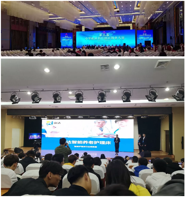 新突破 新纪录 | 我校学子在第三届中华职业教育创新创业大赛中斩获全国一等奖!