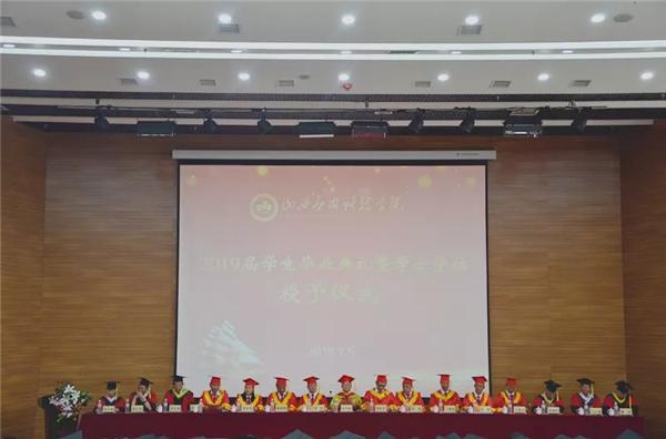 青春不散场,梦想待远航 | 山西应用科技学院隆重举行2019届毕业典礼暨学士学位授予仪式