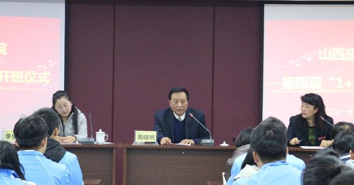 我校举行第四届“1+1”实验班开班仪式