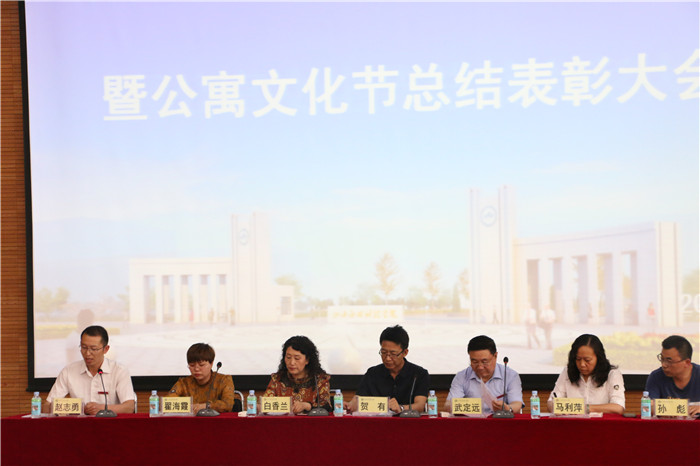 我校召开“双百优”“感动科院十大学子”暨公寓文化节总结表彰大会