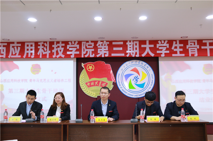 我校第三期大学生骨干培训班顺利结业