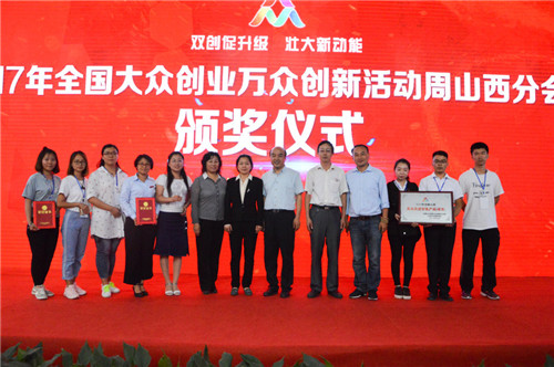喜报 || “1+1”实验班在2017年全国大众创业万众创新活动周海角网分会场活动中荣获佳绩
