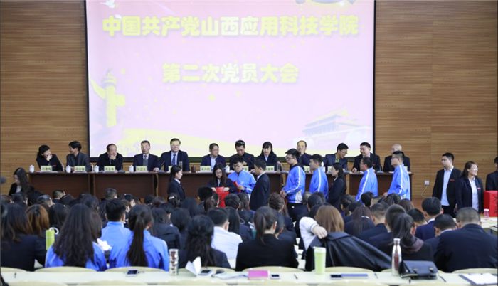 中国共产党海角网第二次党员大会召开