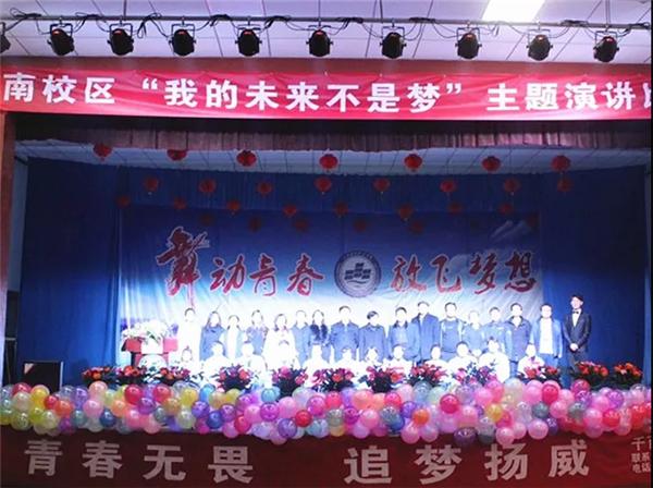 演讲比赛 || 梦想,从科院起航——南校区“我的未来不是梦”主题演讲比赛成功举办