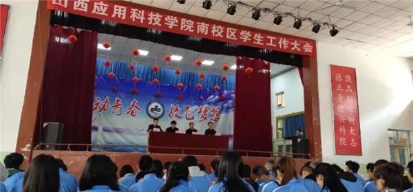 薪火相传,精神永续 | 南校区召开 “争做雷锋精神传人,创建安全文明和谐校园”活动总结表彰大会