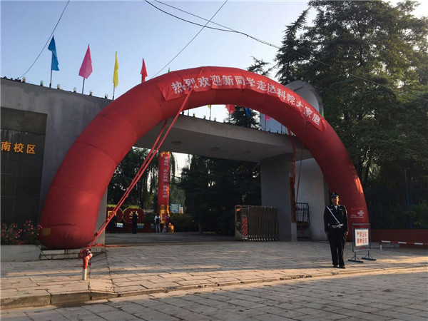 教职员工齐努力 科院新生入校园