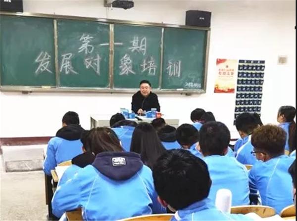 我校组织开展第一期发展对象培训班学习