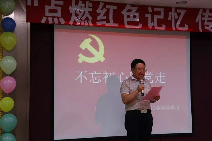 “点燃红色记忆,传承红色圣火”| 我校党史知识竞赛决赛圆满落幕