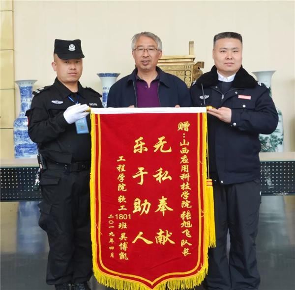 关爱学生有真情,锦旗一面表感恩