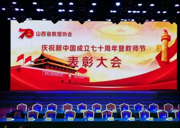 荣耀 | 我校喜获“山西省产教融合先进单位”,宋校长获“科教兴晋突出贡献专家”奖