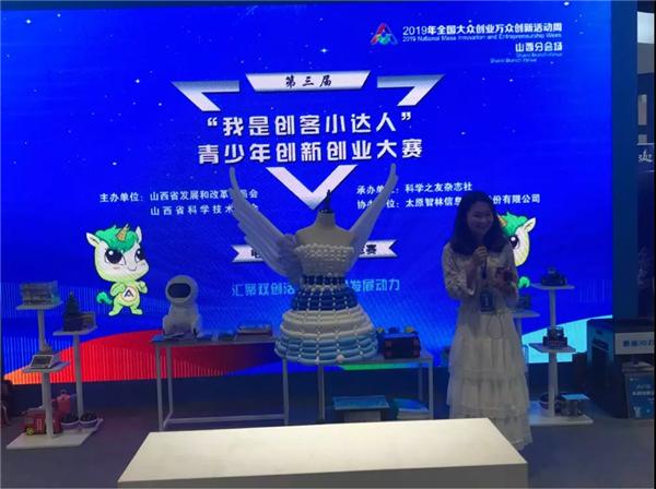 喜报|我校“1+1”实验班学子王美娟在第三届“我是创客小达人”青少年创新创业大赛-手工创意赛中荣获奖项