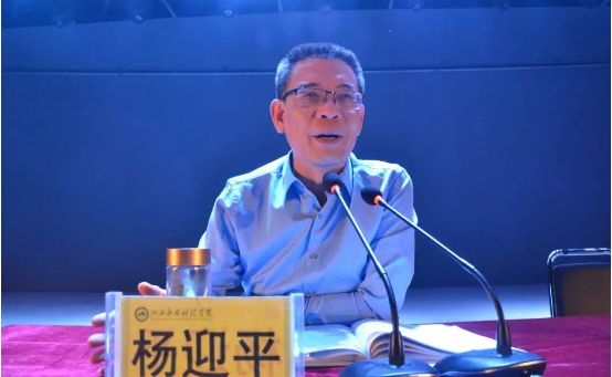 爱国爱党,成长成才 | 校党委杨迎平书记在新生入学教育上寄语同学们