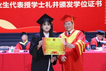 我校隆重举行2025年毕业典礼暨学士学位授予仪式