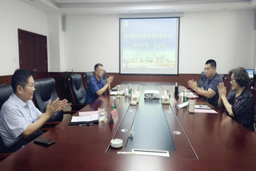 乘时代东风 擘画学校高质量发展新蓝图——学校董事会2025年七月会议在勤政楼召开