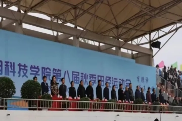 激情飞扬展风采 以体育人谱新篇｜山西应用科技学院第八届田径运动会开幕