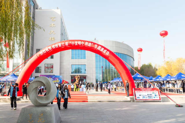 科院奋进之歌！我校隆重举行第三届“小发明小创造”节总结表彰大会