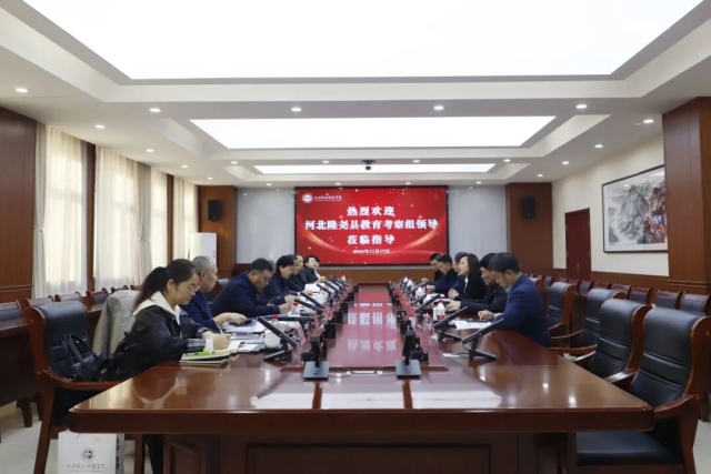 校地协同启新程 共话教育谋发展｜河北隆尧县教育考察组来校交流合作
