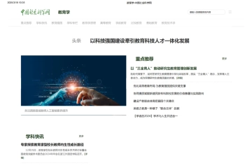 喜报 | 中国社会科学网刊载我校专项课题阶段性研究成果