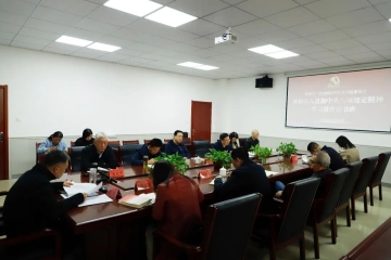 我校党委开展深入贯彻中央八项规定精神学习教育读书班开班