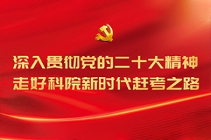 马克思主义学院