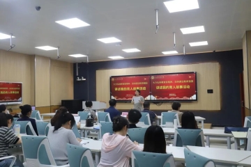 大力弘扬教育家精神 加快建设教育强国 | 我校开展“讲述我的育人故事”活动