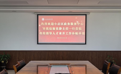 我校携手小店区政务服务中心开展人才补贴现场申报活动