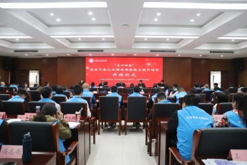 “花开满园”全省气象行业精准预报能力提升培训班在我校举行