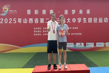 喜报|我校学子周佳思在省大运会勇夺第一!