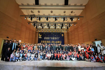 音为有爱，与星同行 | 我校音乐学院参与“与星同行”关爱孤独症人群公益晚会